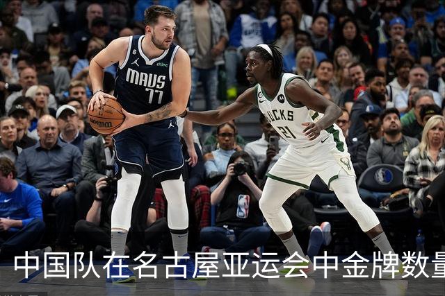 中国队在名古屋亚运会中金牌数量突破百枚，追逐200金的梦想仍在继续！