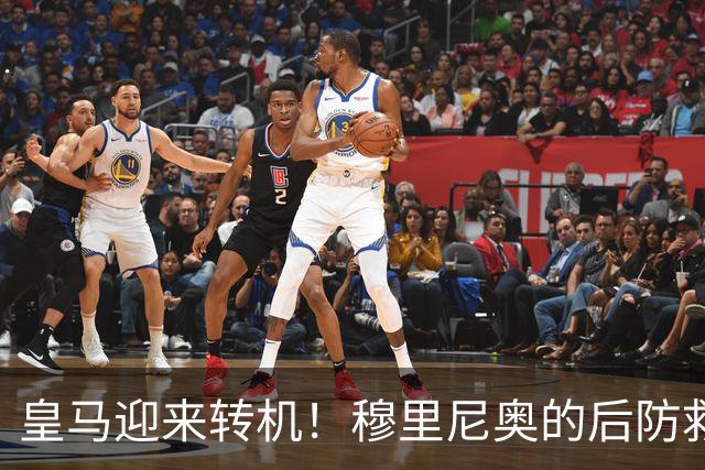 皇马迎来转机！穆里尼奥的后防救星回归